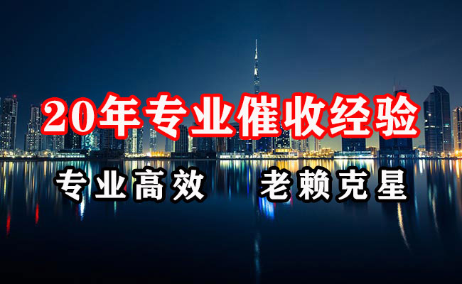 东莞要债公司