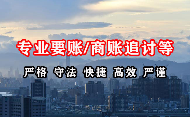 东莞要债公司